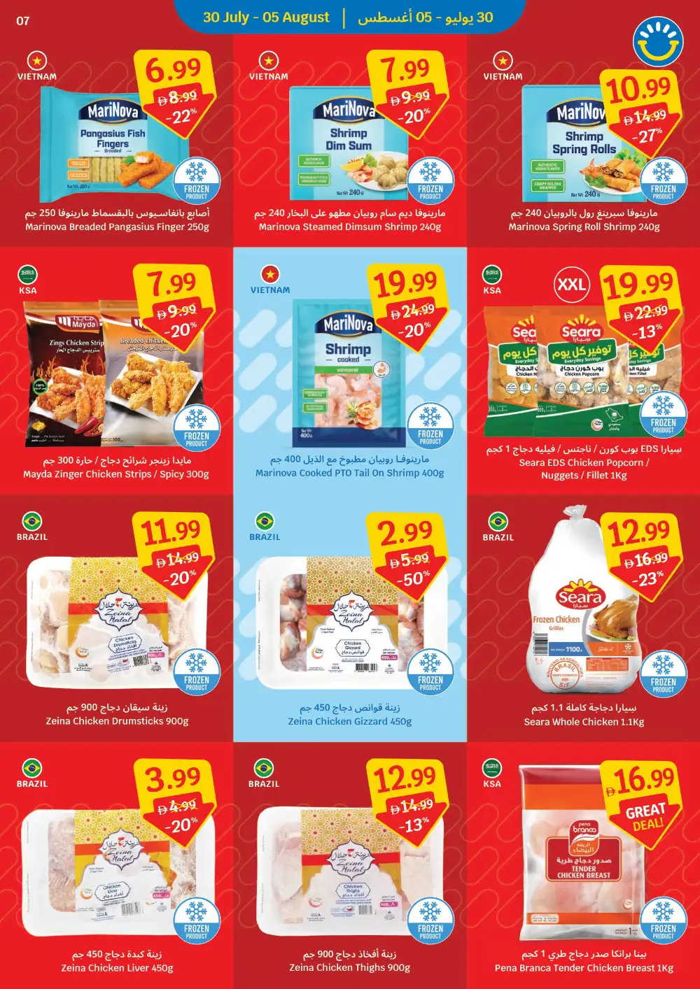 SAVA UAE Weekly Grocery Offers | Latest Flyer page 7