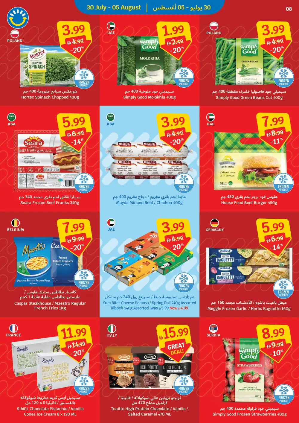 SAVA UAE Weekly Grocery Offers | Latest Flyer page 8