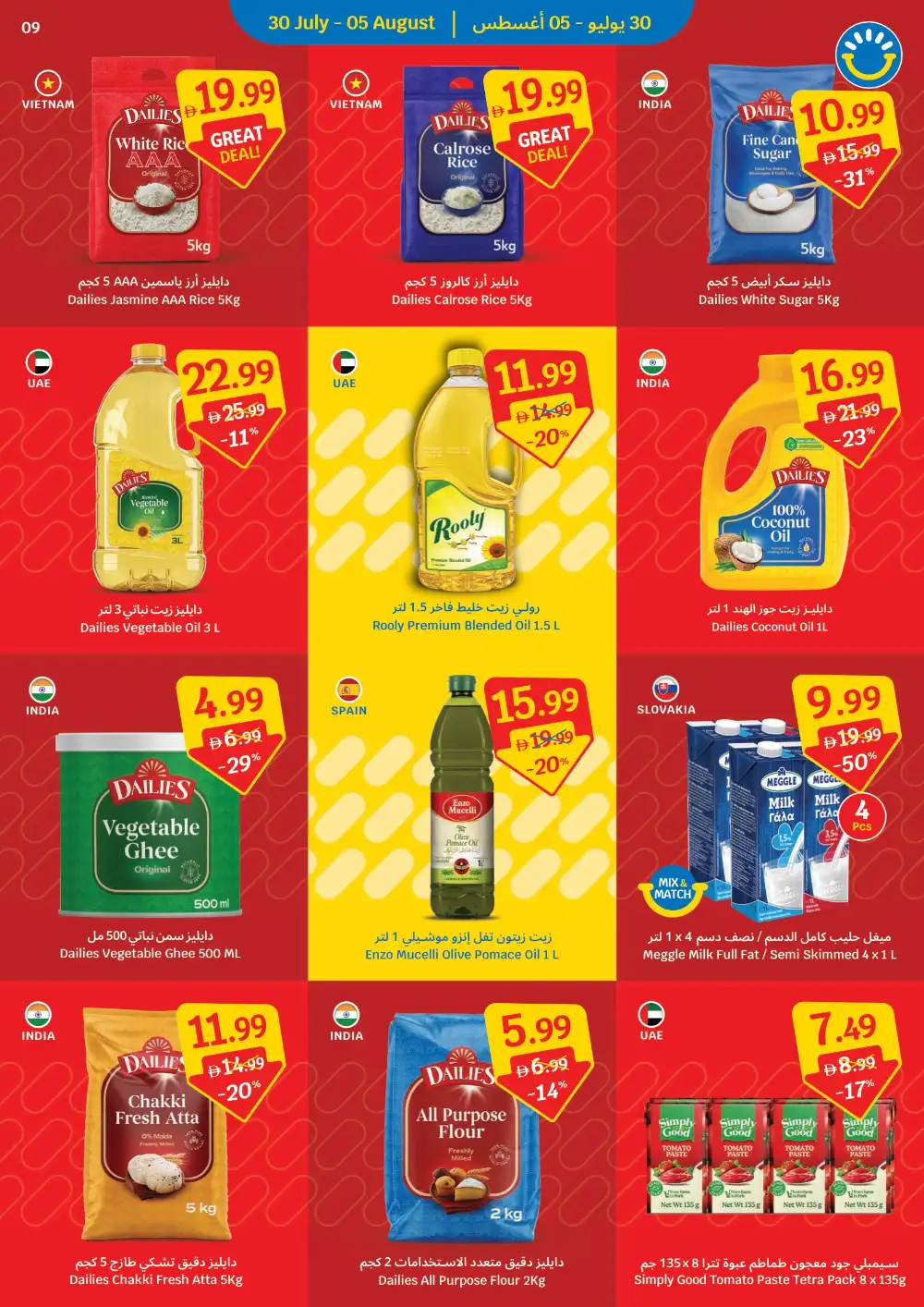 SAVA UAE Weekly Grocery Offers | Latest Flyer page 9