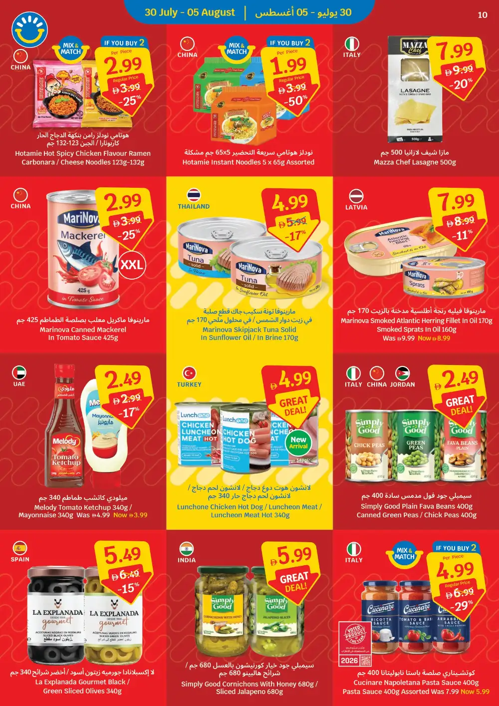 SAVA UAE Weekly Grocery Offers | Latest Flyer page 10