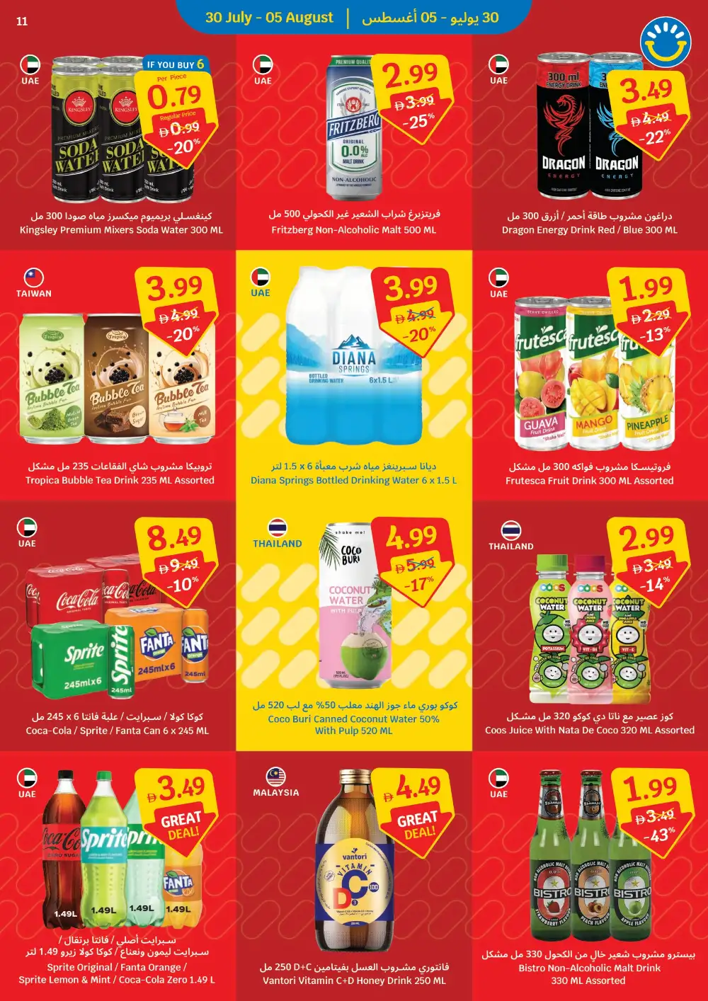 SAVA UAE Weekly Grocery Offers | Latest Flyer page 11