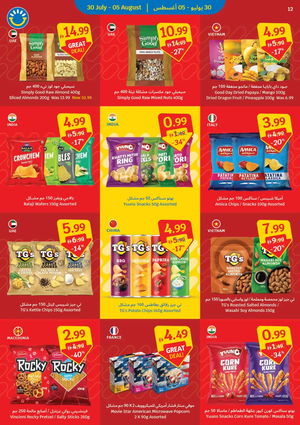 SAVA UAE Weekly Grocery Offers | Latest Flyer page 12