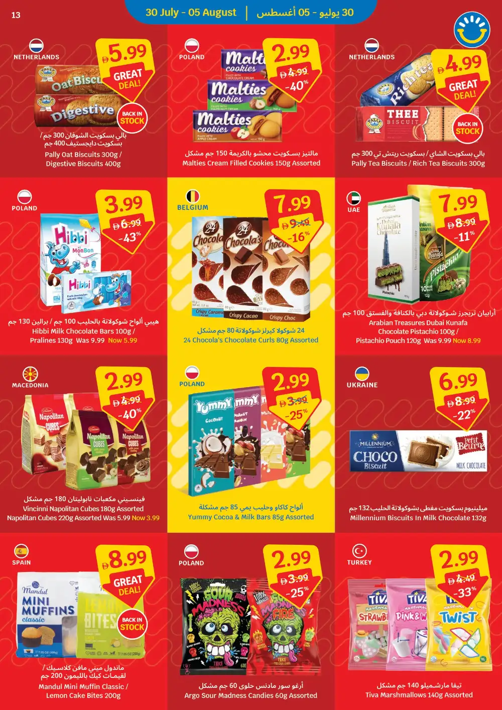 SAVA UAE Weekly Grocery Offers | Latest Flyer page 13