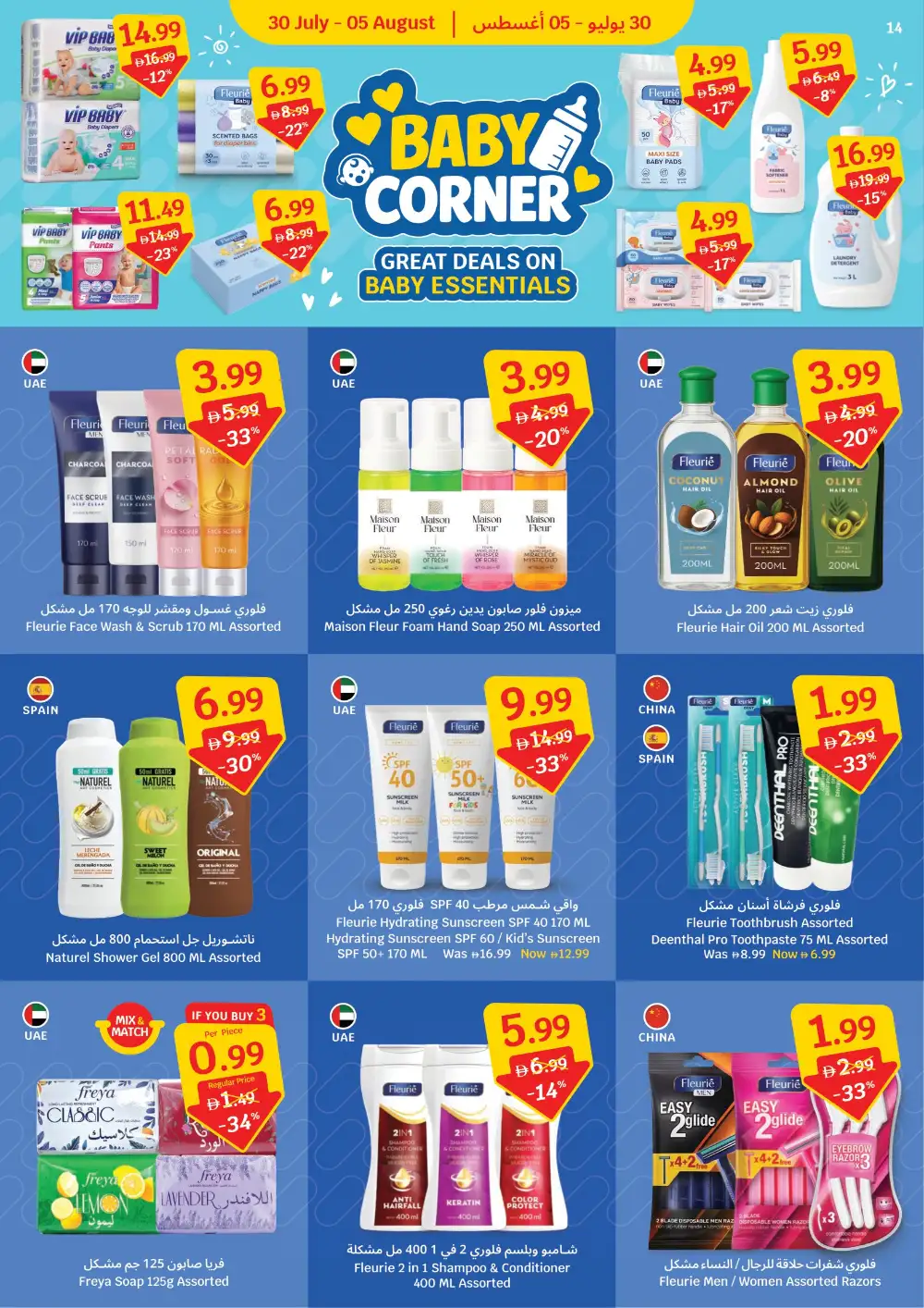 SAVA UAE Weekly Grocery Offers | Latest Flyer page 14