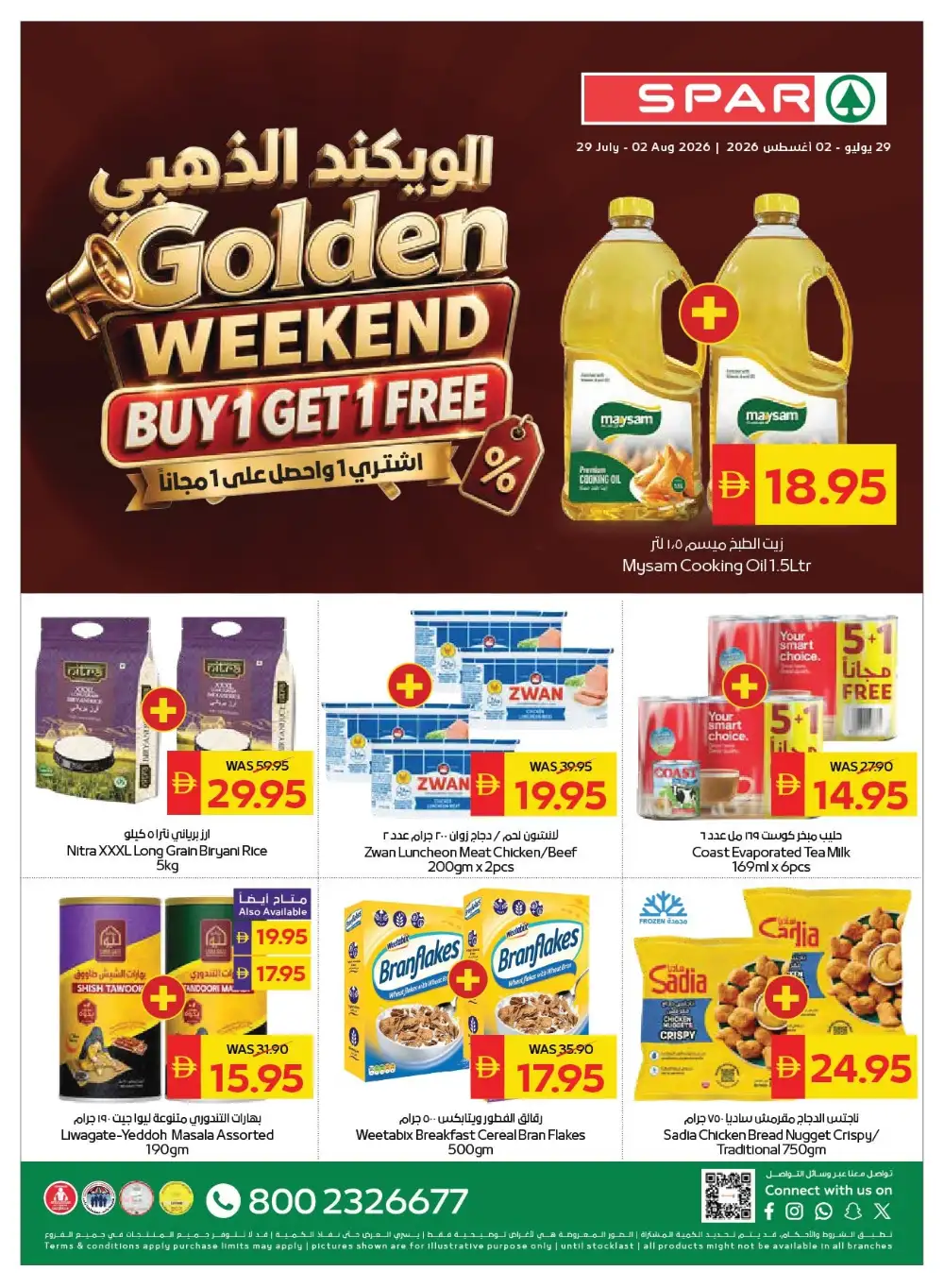 SPAR Golden Weekend Offers | Grocery Deals page 1