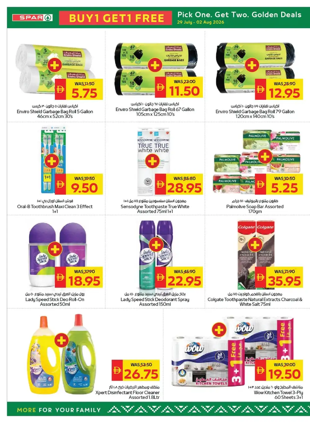 SPAR Golden Weekend Offers | Grocery Deals page 6