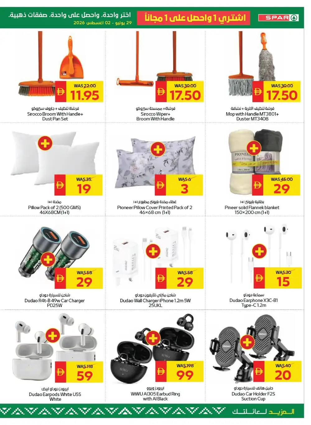 SPAR Golden Weekend Offers | Grocery Deals page 9