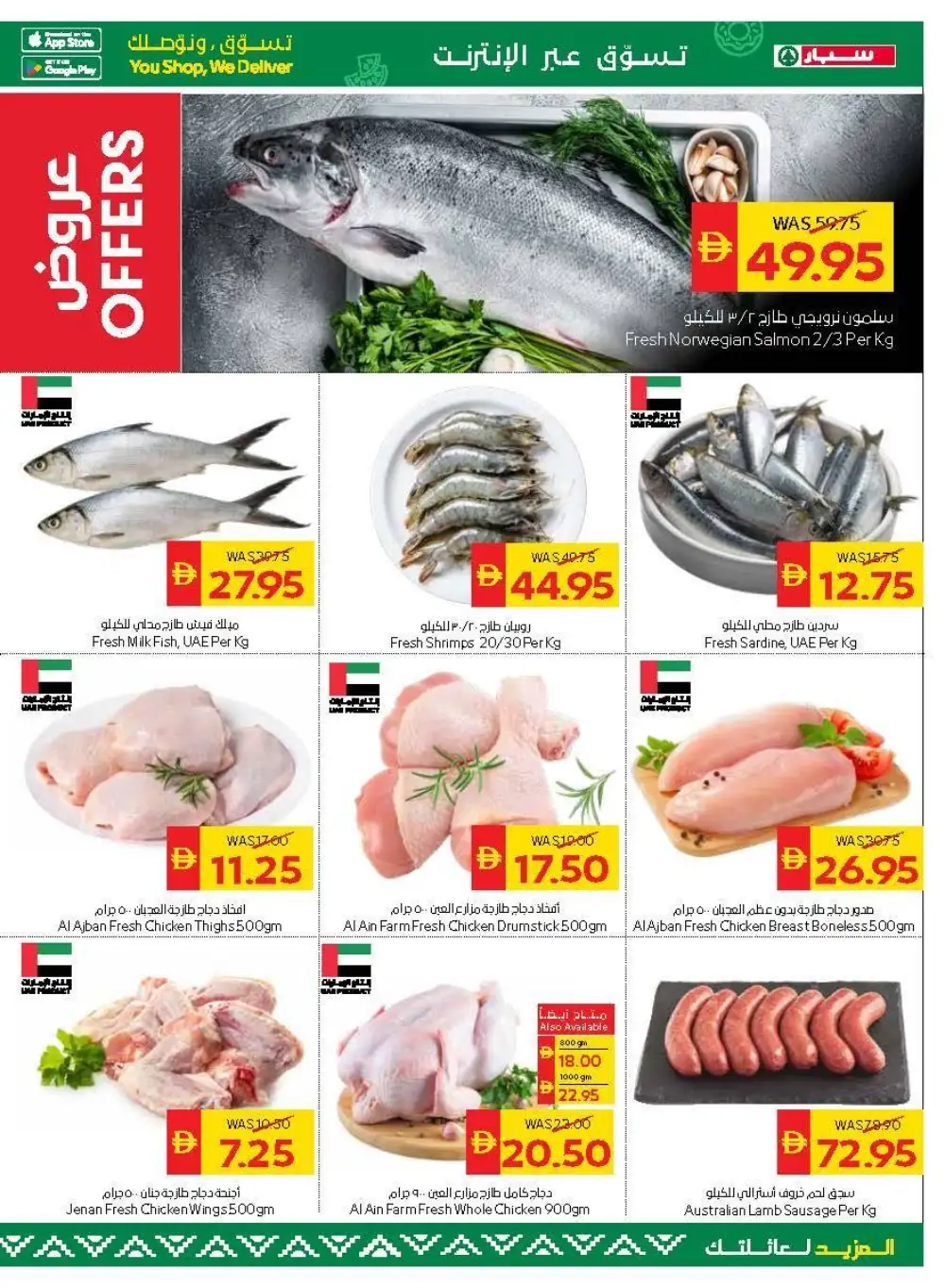 SPAR Weekend Great Deals | Grocery Offers Today page 2