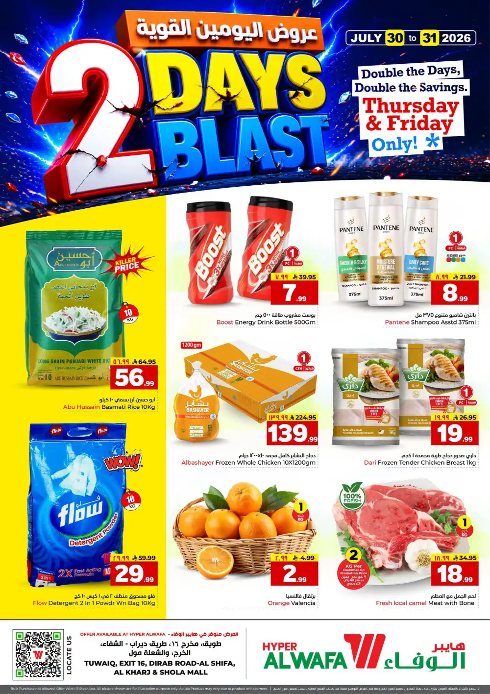 2 days blast page 1