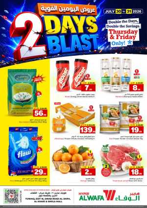 2 days blast flyer cover