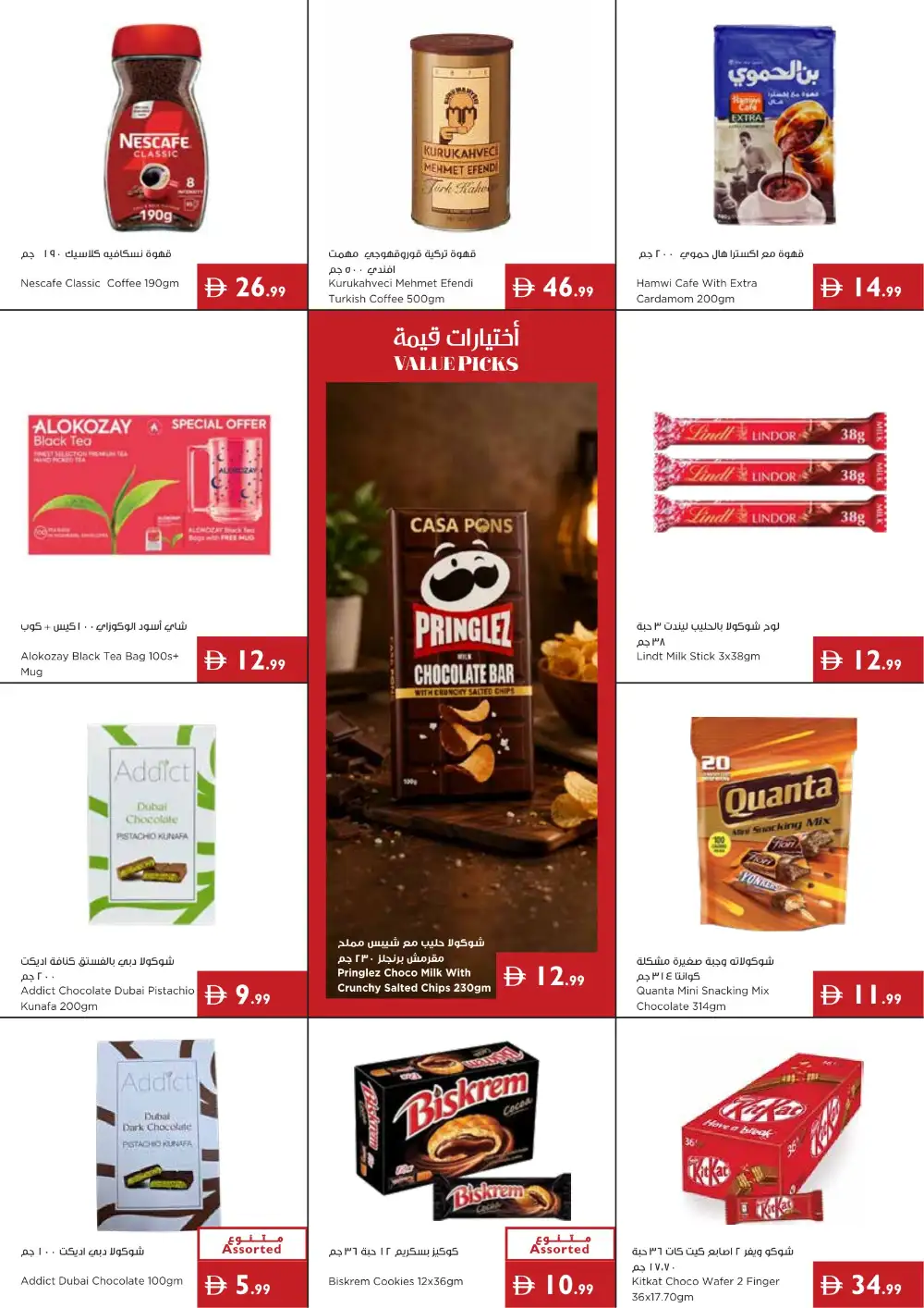 Istanbul Supermarket Offers | Grocery Deals page 3