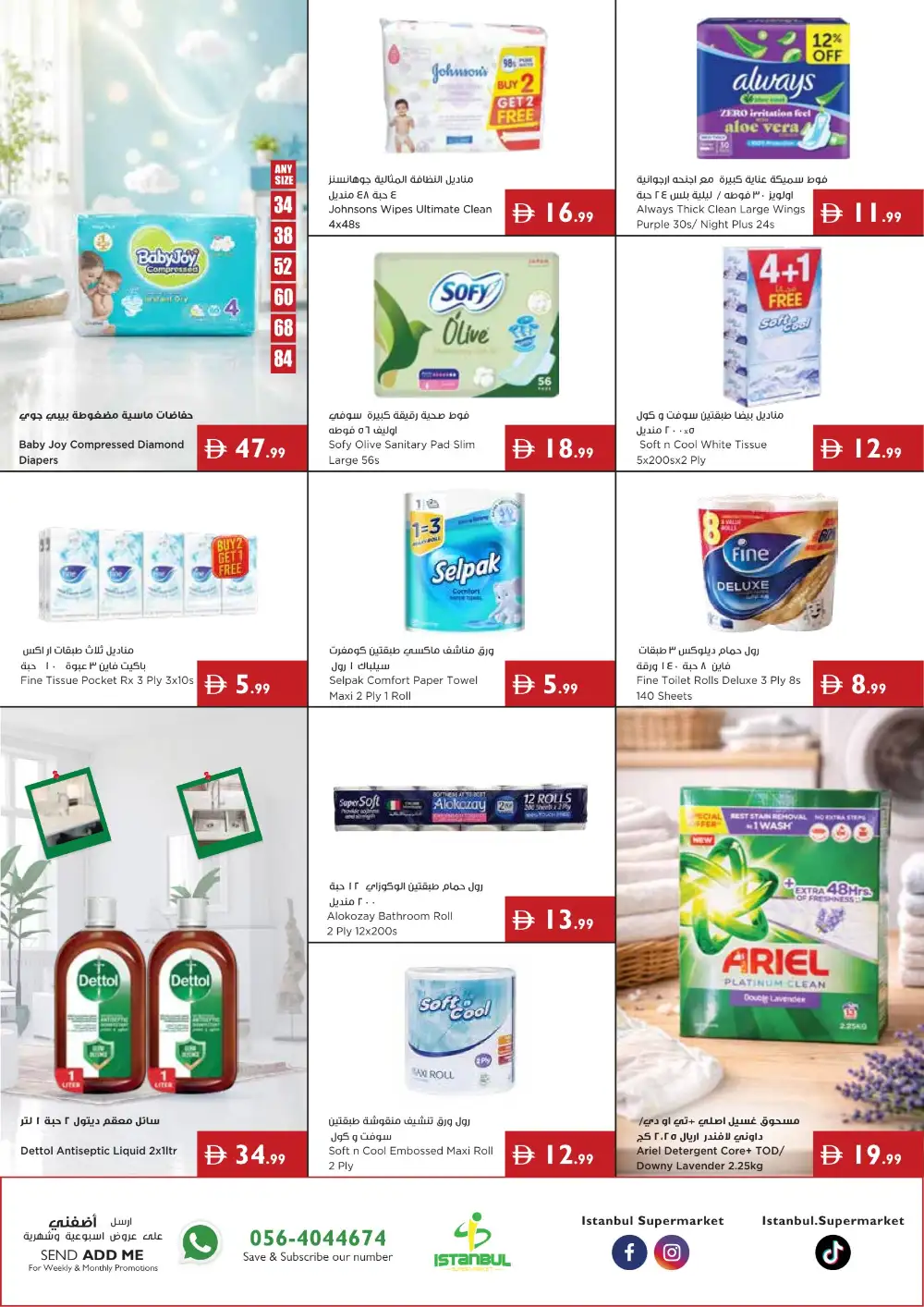Istanbul Supermarket Offers | Grocery Deals page 13