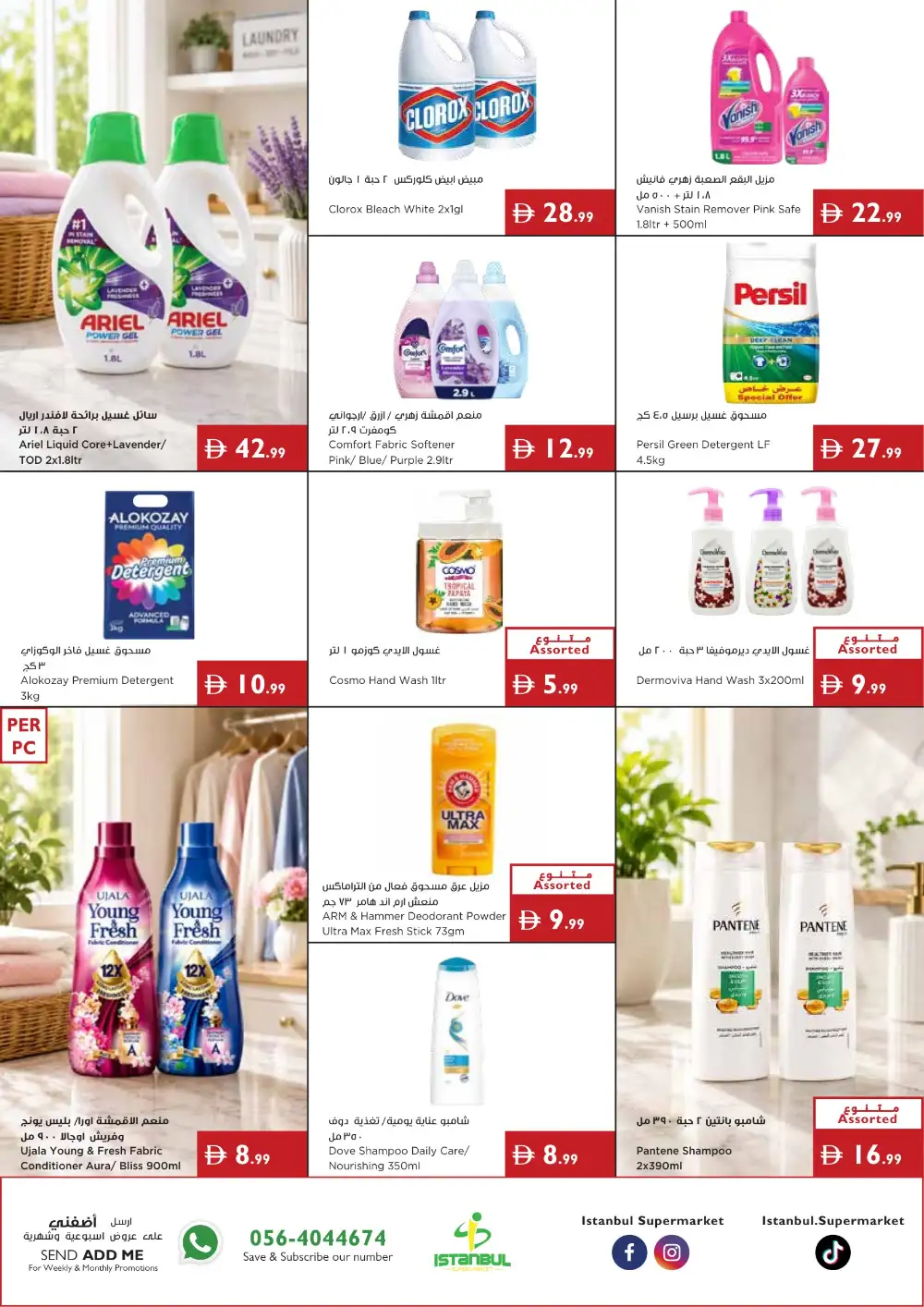 Istanbul Supermarket Offers | Grocery Deals page 14