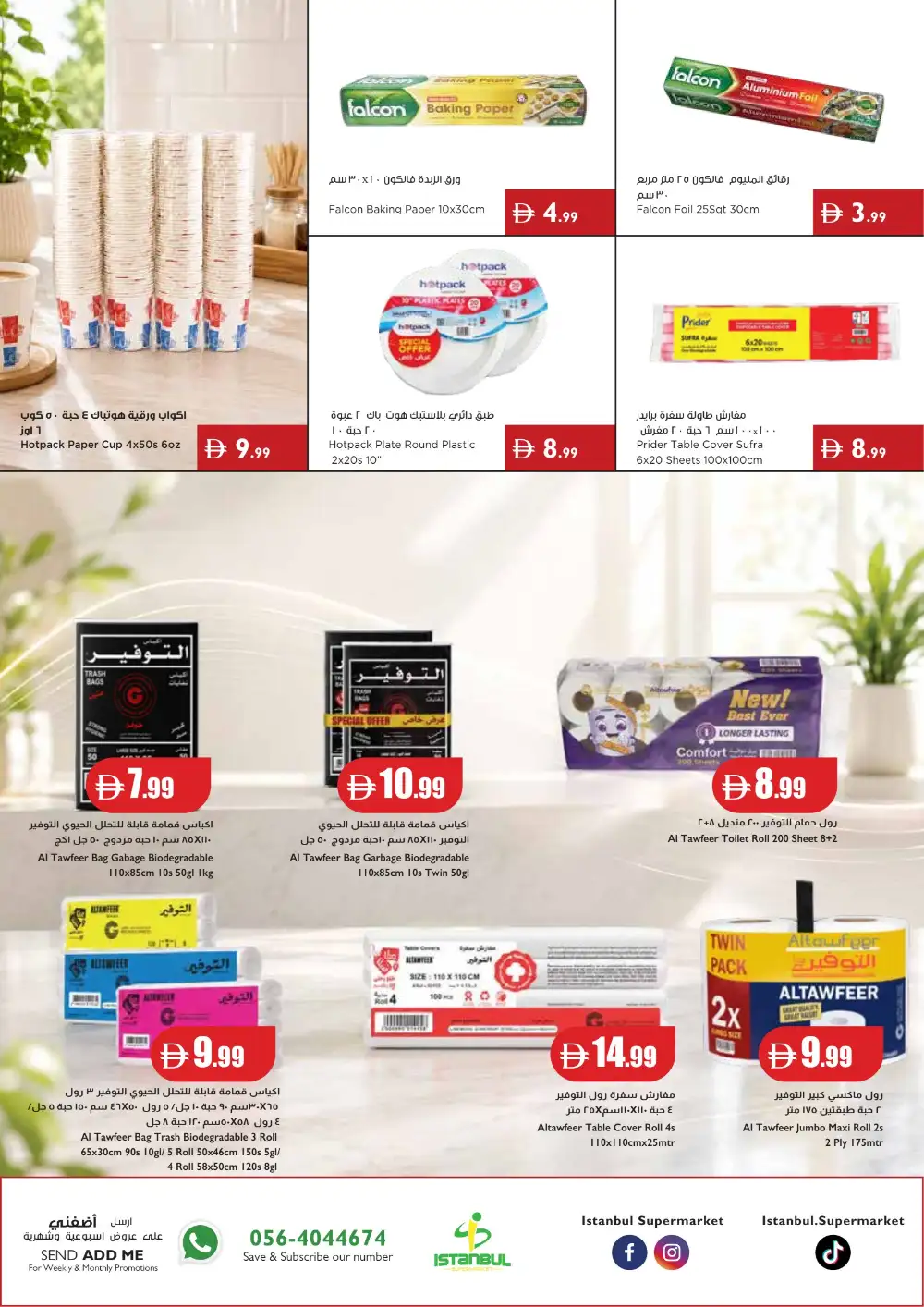 Istanbul Supermarket Offers | Grocery Deals page 17