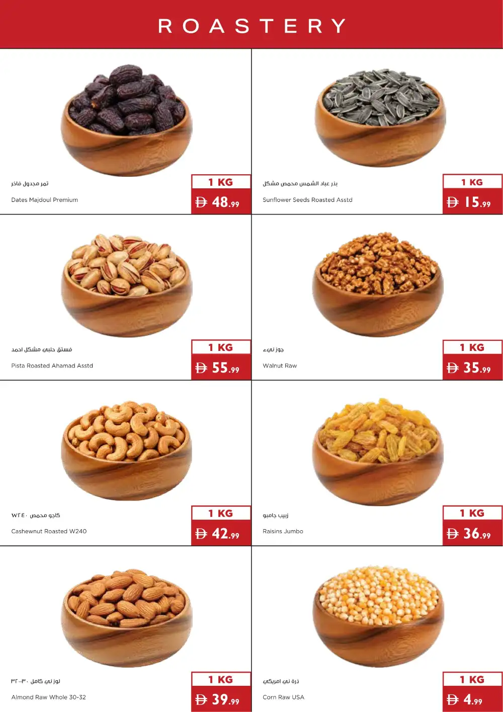Istanbul Supermarket Offers | Grocery Deals page 19