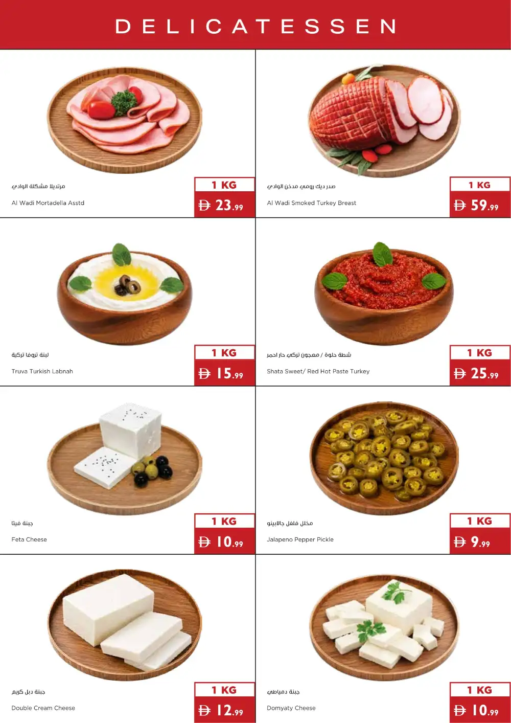 Istanbul Supermarket Offers | Grocery Deals page 20