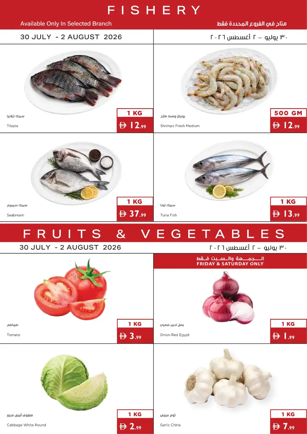 Istanbul Supermarket Offers | Grocery Deals page 21