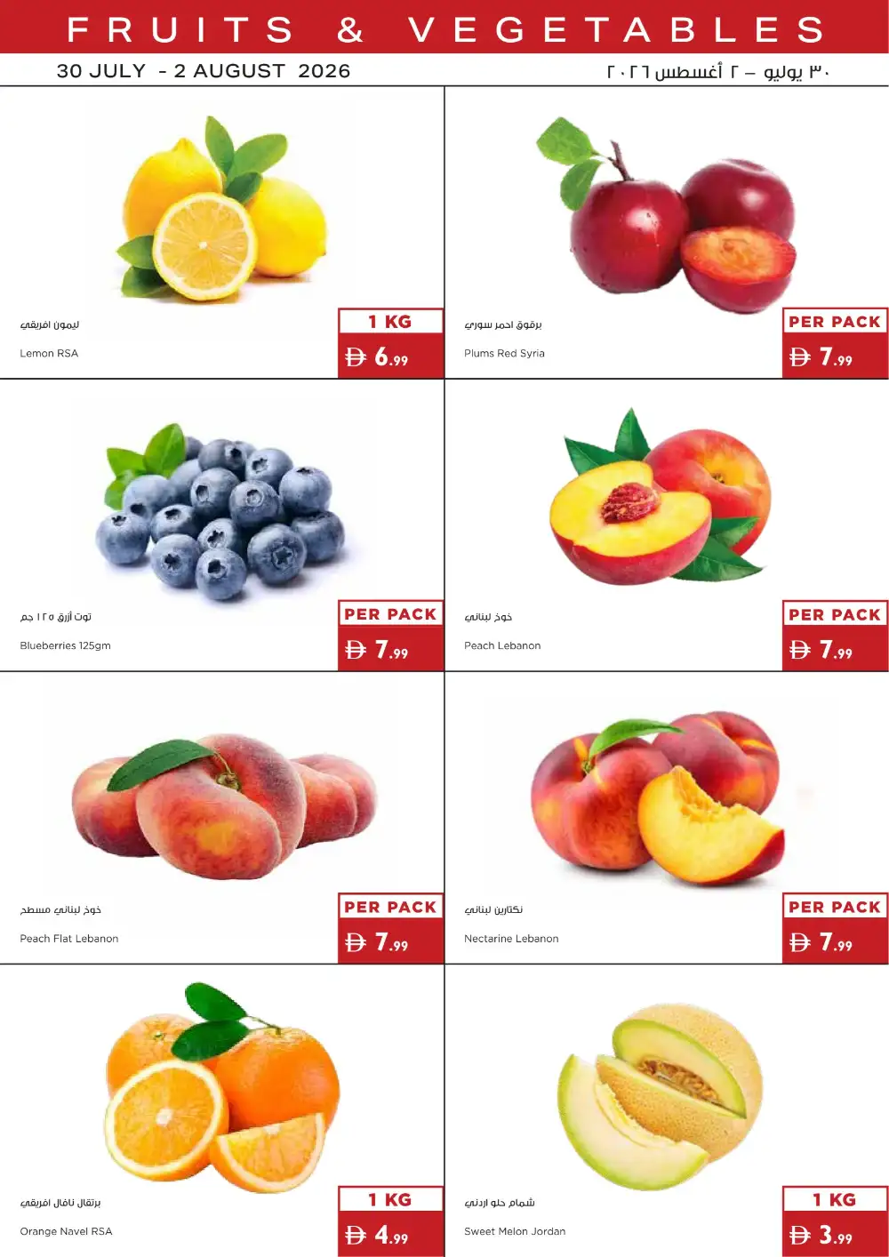 Istanbul Supermarket Offers | Grocery Deals page 22