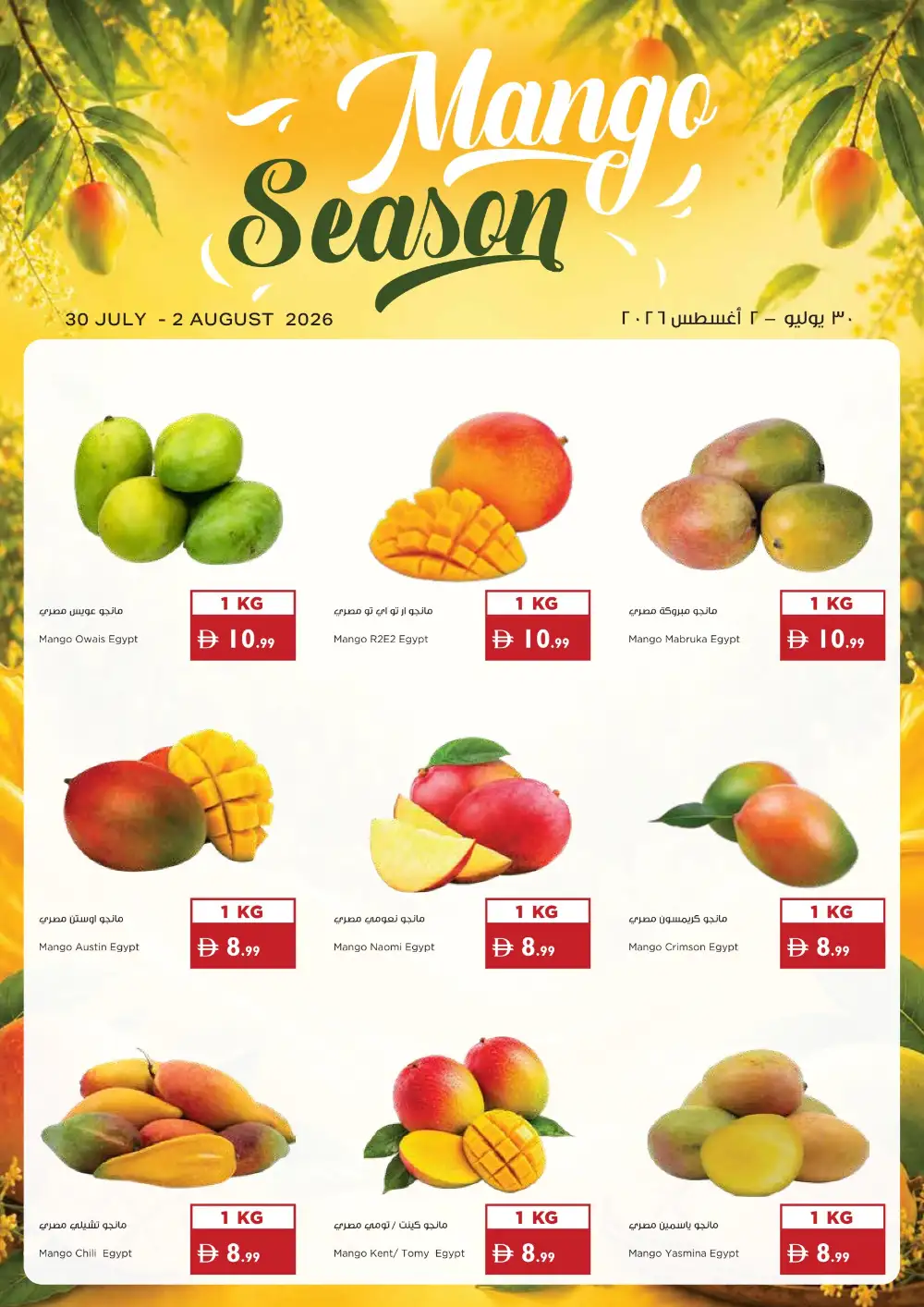 Istanbul Supermarket Offers | Grocery Deals page 23