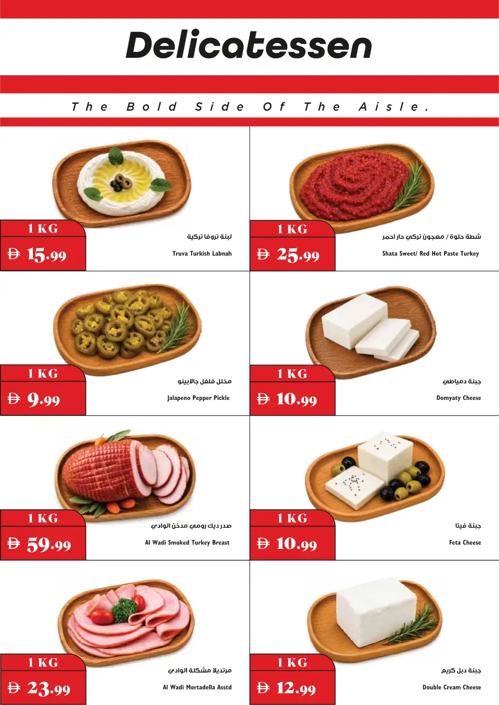 Trolleys Supermarket Mega Deals | Supermarket Offers page 18