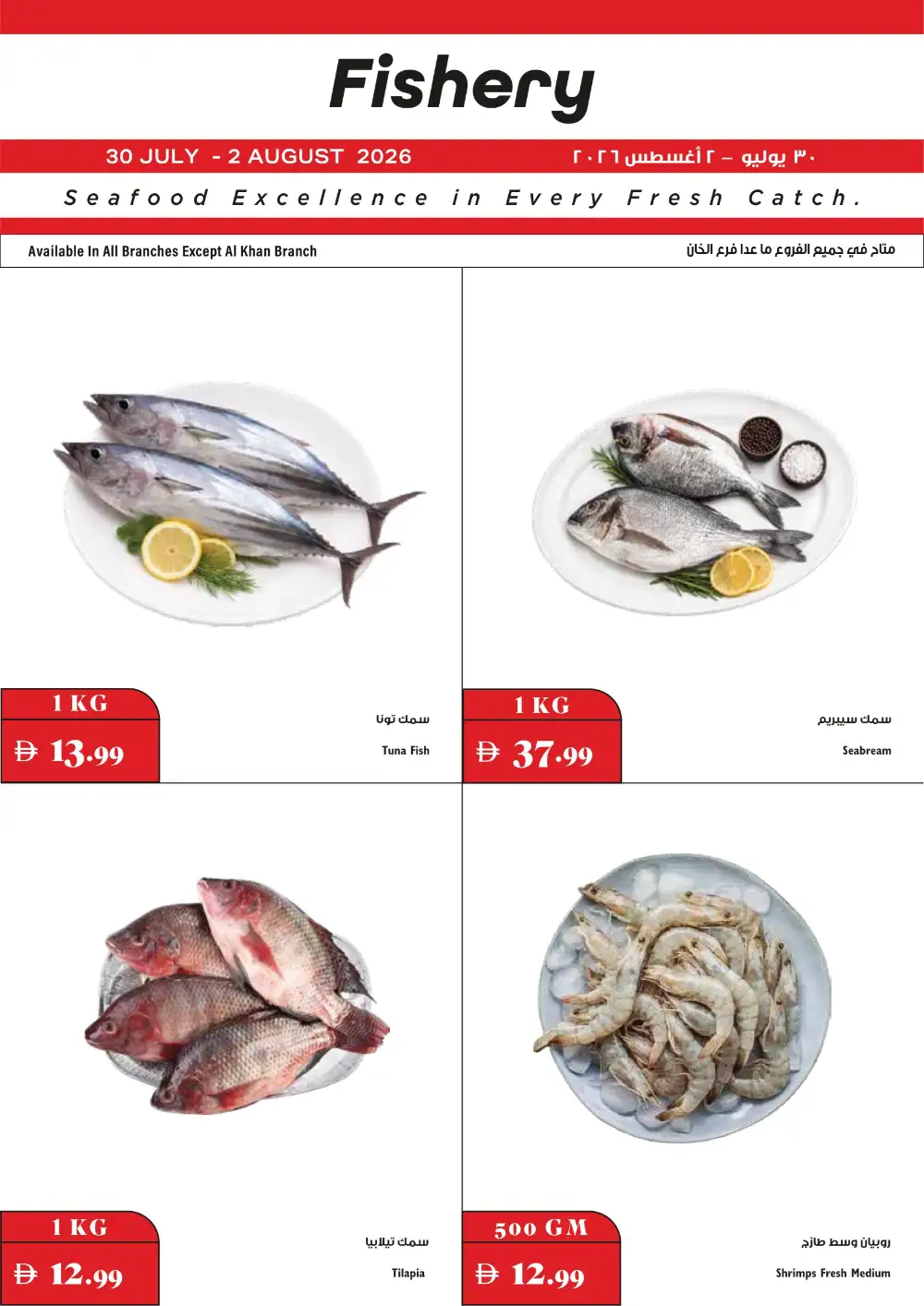 Trolleys Supermarket Mega Deals | Supermarket Offers page 20