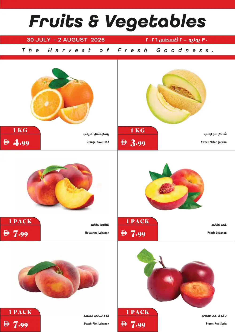 Trolleys Supermarket Mega Deals | Supermarket Offers page 21