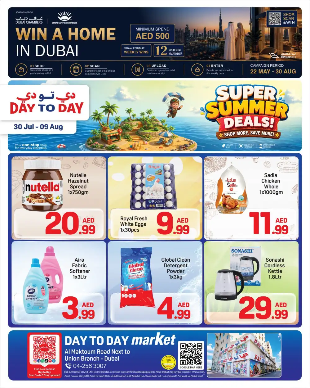 Day To Day Dubai Offers Today | Super Summer Deals page 1