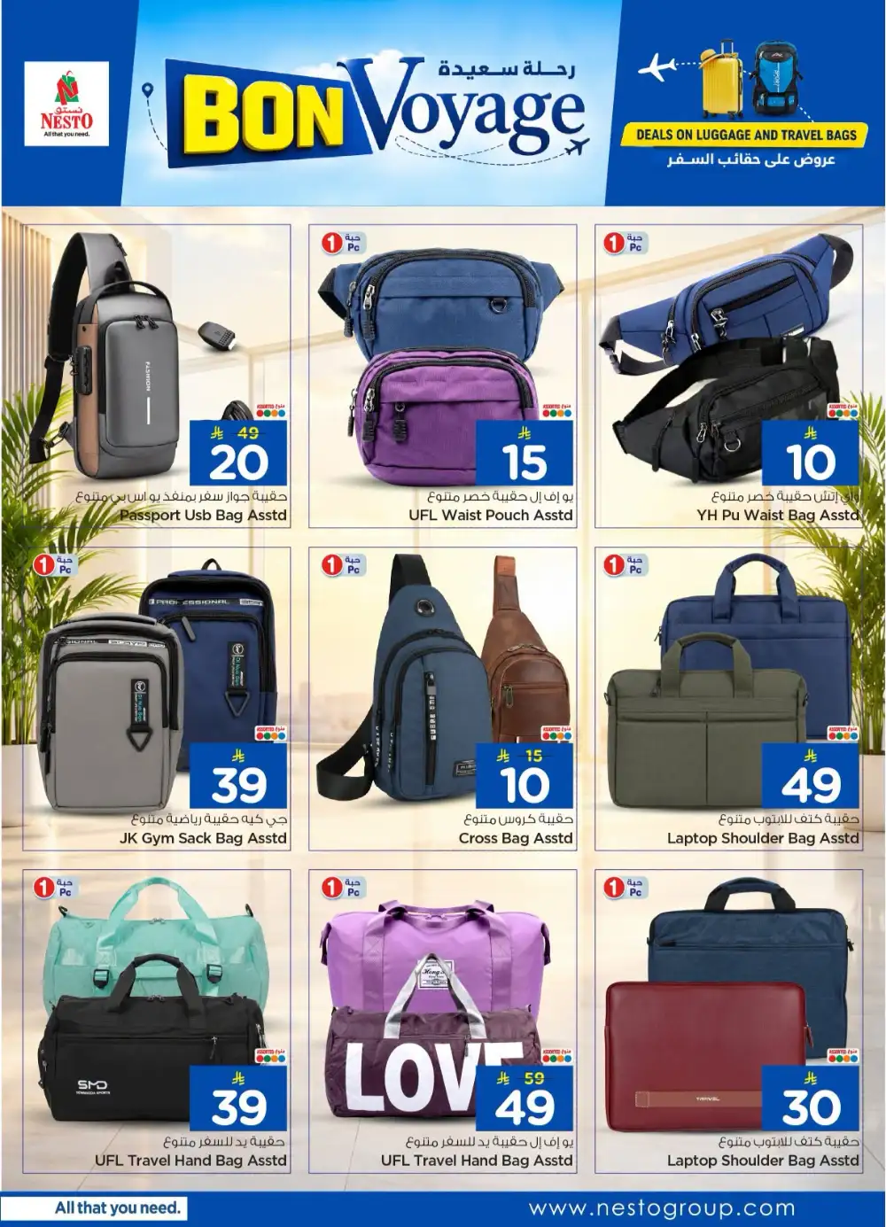 Nesto KSA Luggage & Travel Bag Offers | Latest Deals page 7