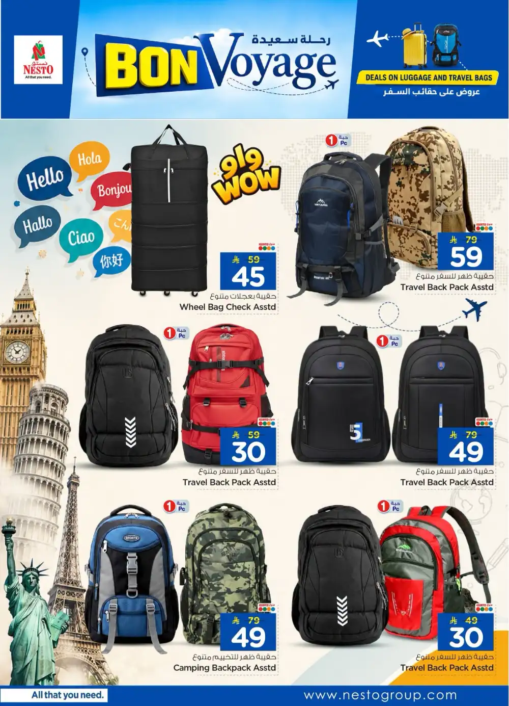 Nesto KSA Luggage & Travel Bag Offers | Latest Deals page 8
