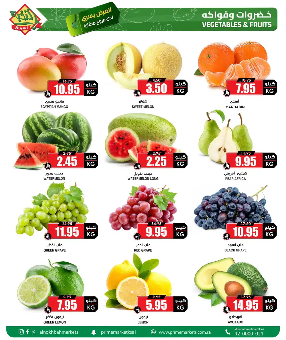 Al Nokhba Fresh Food Offers Today | Latest Flyer page 2