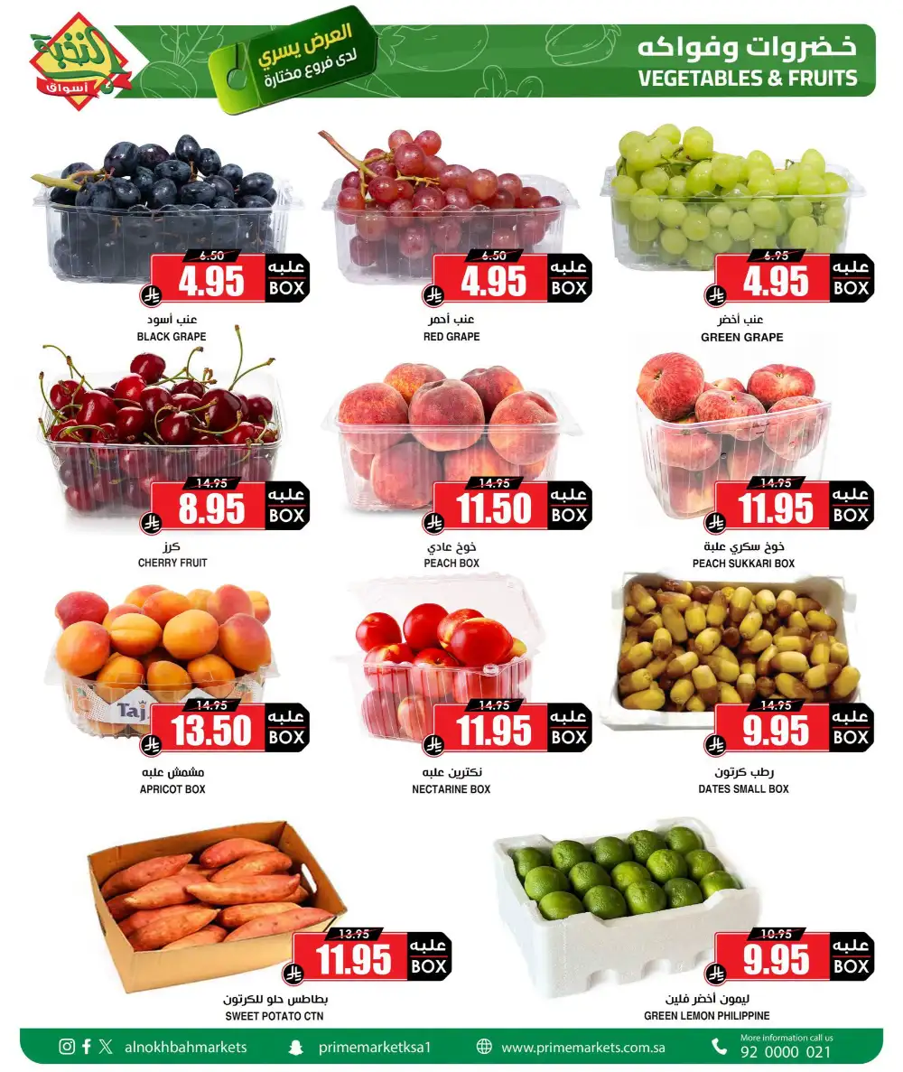 Al Nokhba Fresh Food Offers Today | Latest Flyer page 3