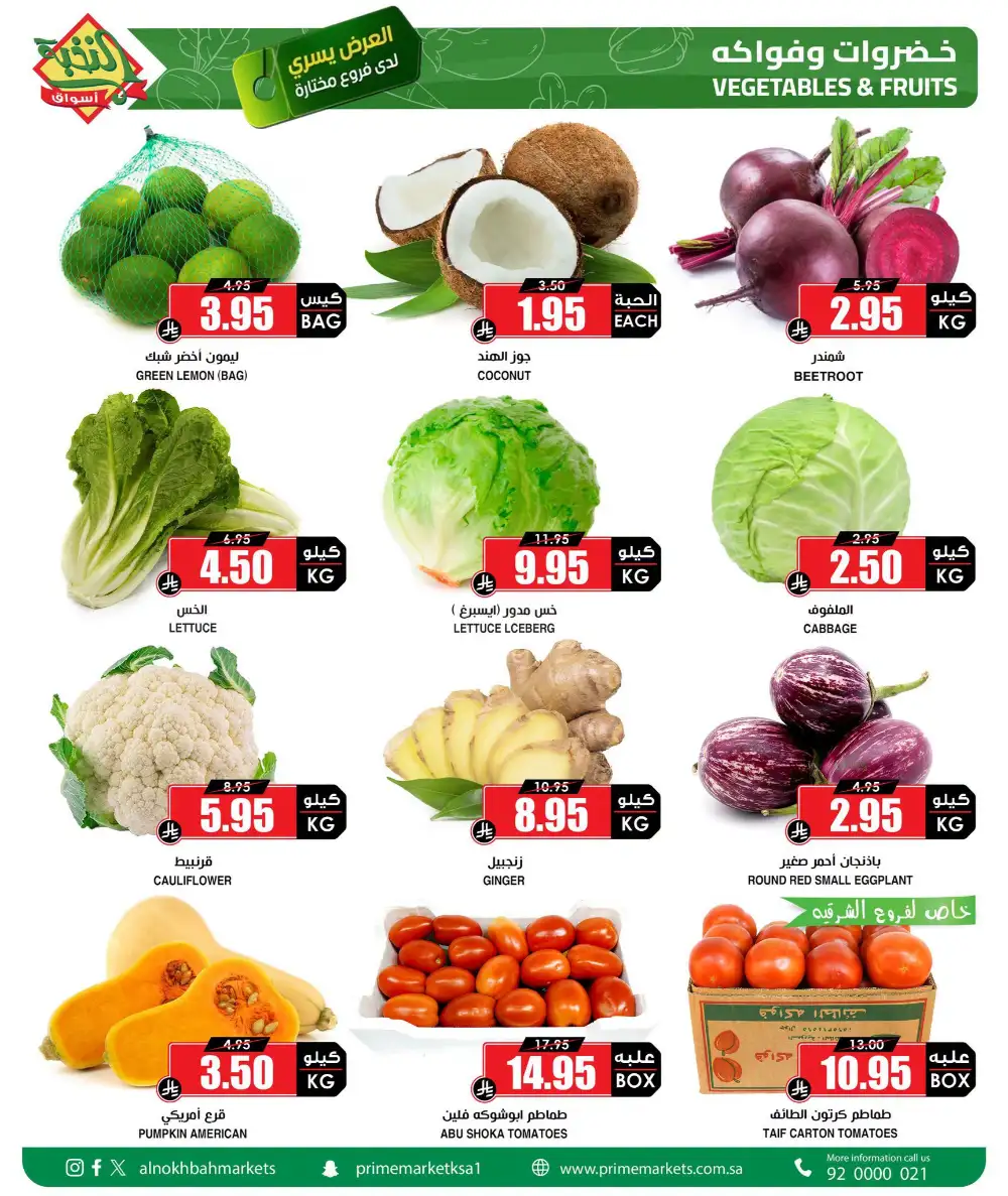 Al Nokhba Fresh Food Offers Today | Latest Flyer page 4