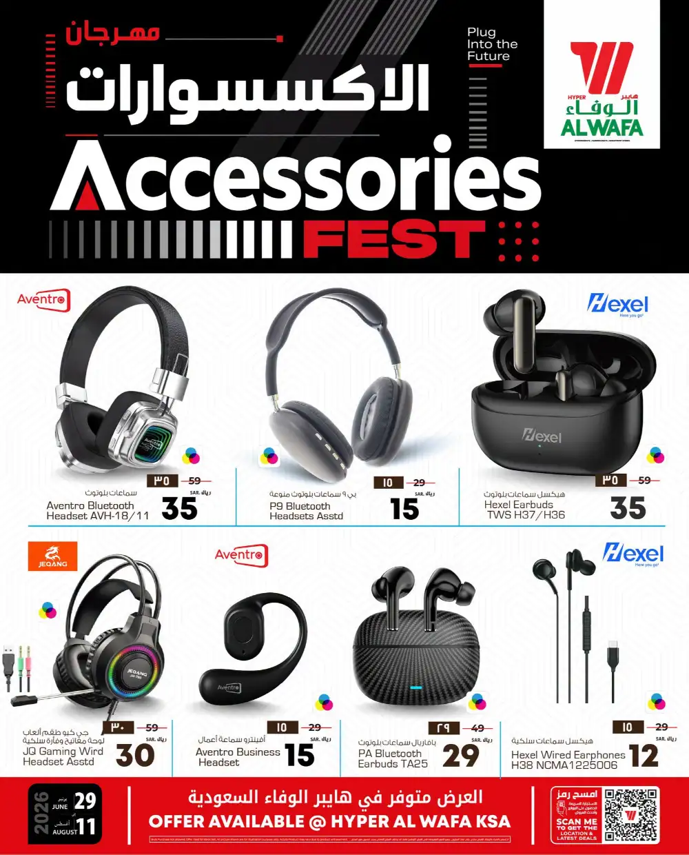 Hyper Al Wafa Accessories Fest Offers Today | Electronics page 1