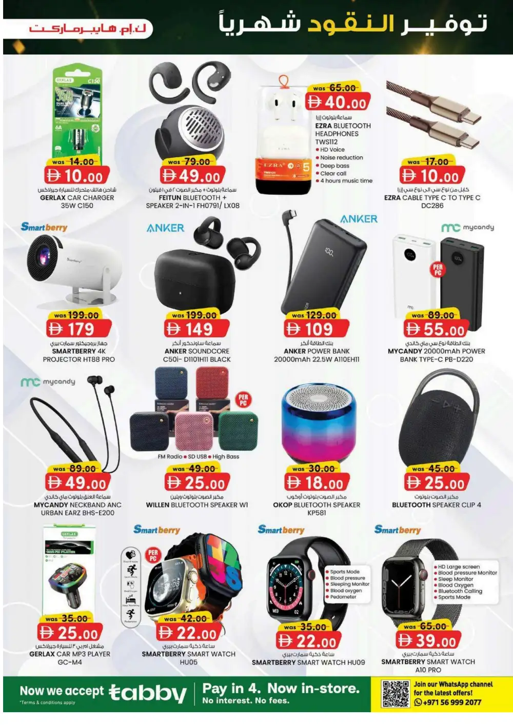 KM Hypermarket Al Ain Monthly Money Saver Offers Today page 3