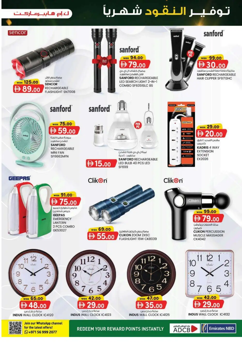 KM Hypermarket Al Ain Monthly Money Saver Offers Today page 5