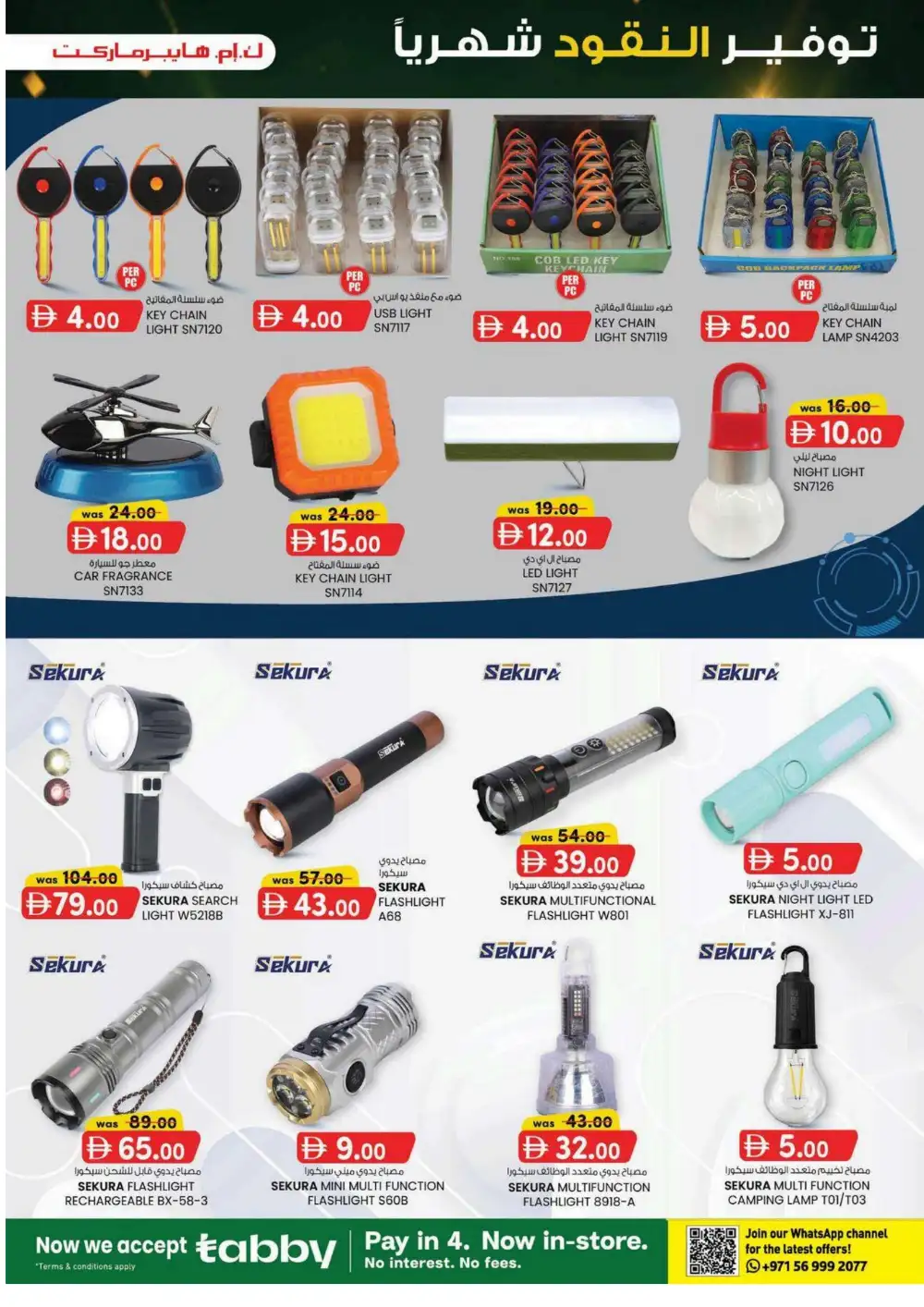 KM Hypermarket Al Ain Monthly Money Saver Offers Today page 7