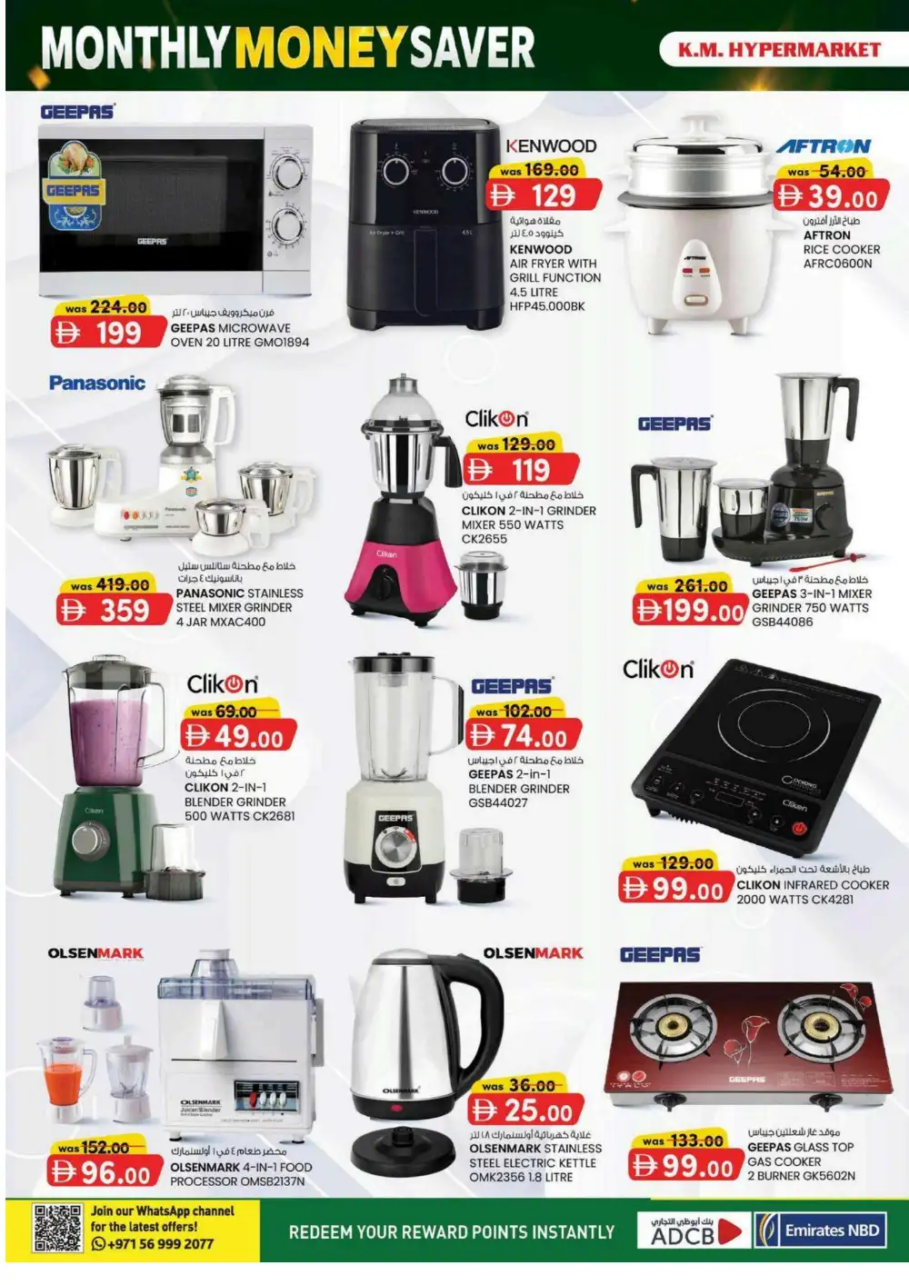 KM Hypermarket Al Ain Monthly Money Saver Offers Today page 8