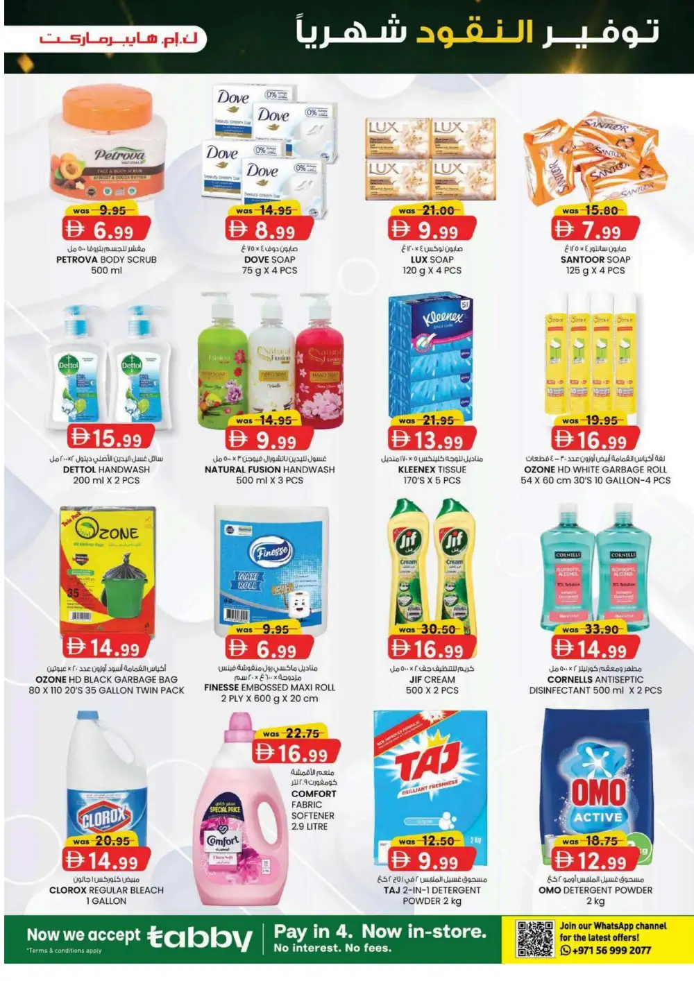 KM Hypermarket Al Ain Monthly Money Saver Offers Today page 15