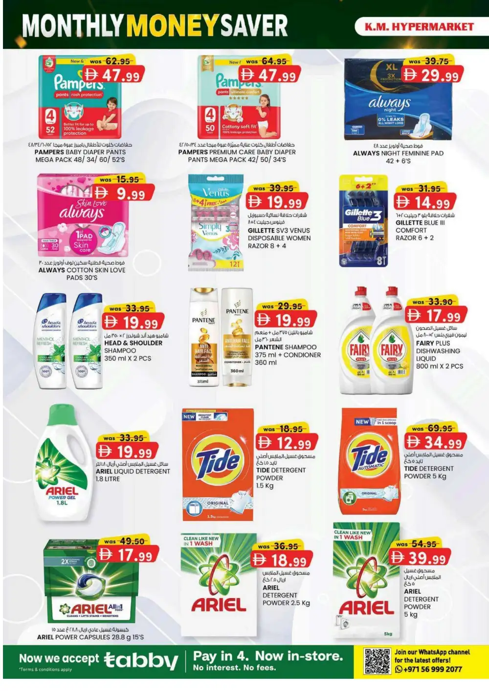 KM Hypermarket Al Ain Monthly Money Saver Offers Today page 18