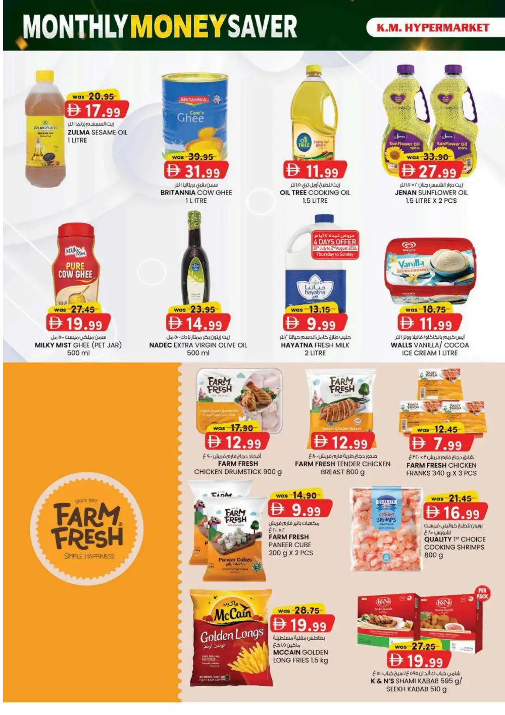 KM Hypermarket Al Ain Monthly Money Saver Offers Today page 24