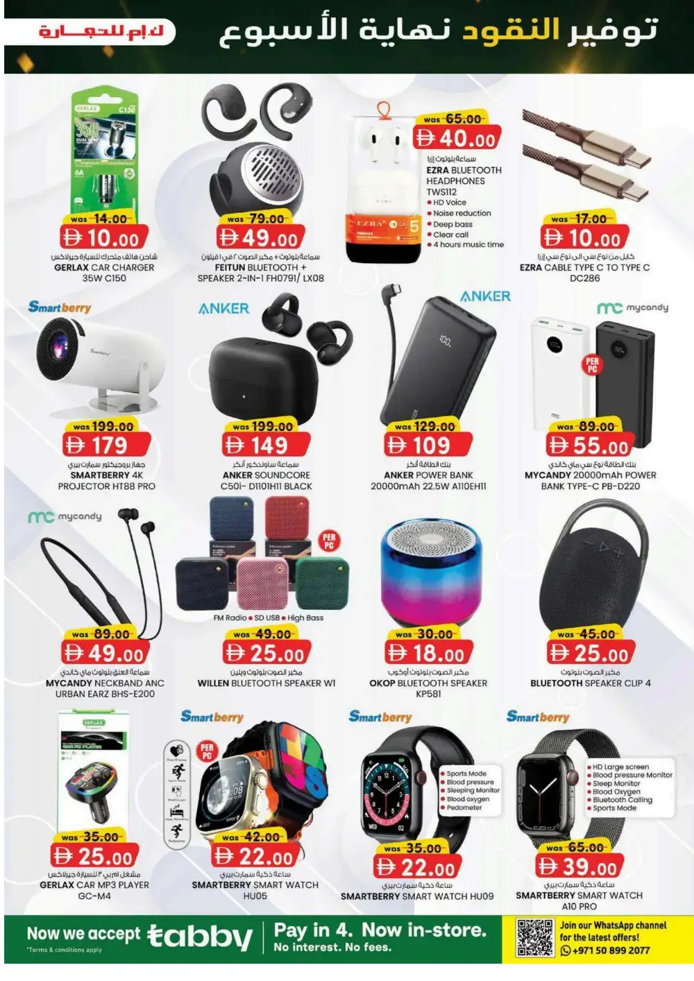 KM Trading Fujairah Offers | Weekend Money Saver page 3