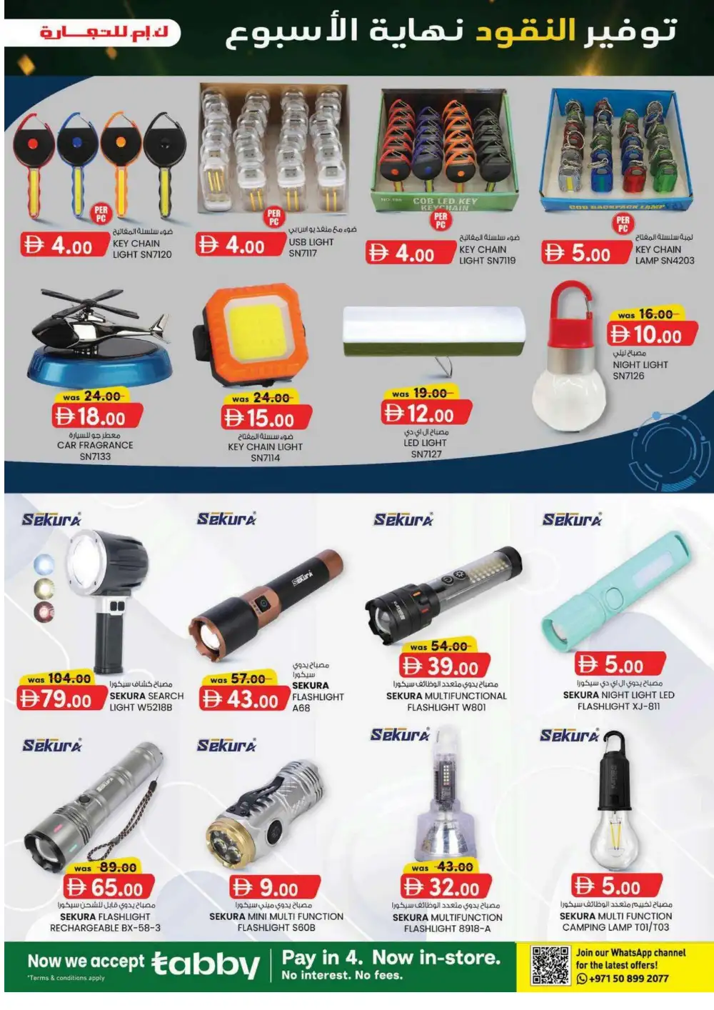 KM Trading Fujairah Offers | Weekend Money Saver page 7