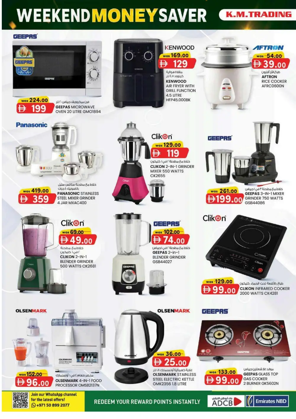 KM Trading Fujairah Offers | Weekend Money Saver page 8