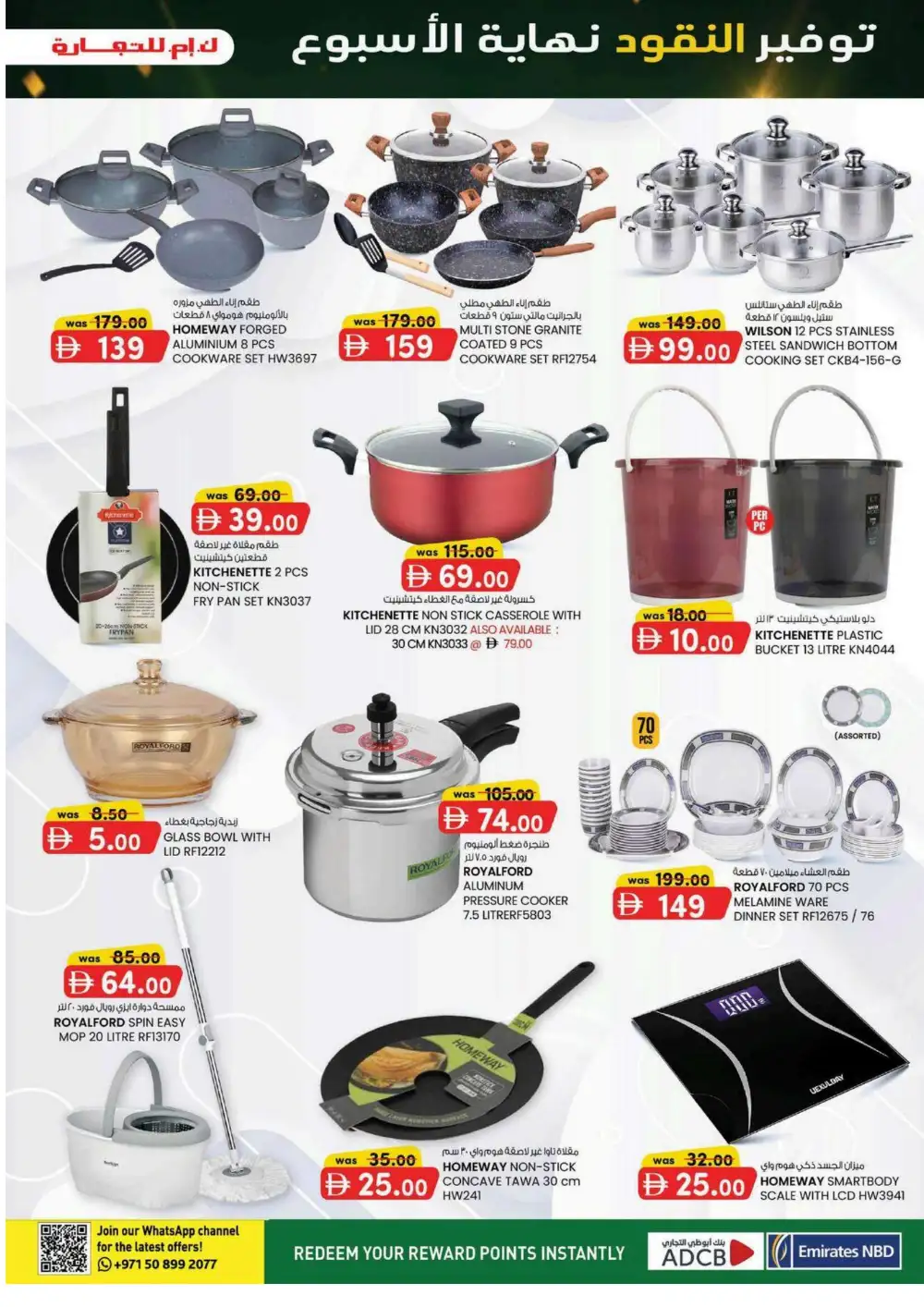 KM Trading Fujairah Offers | Weekend Money Saver page 9
