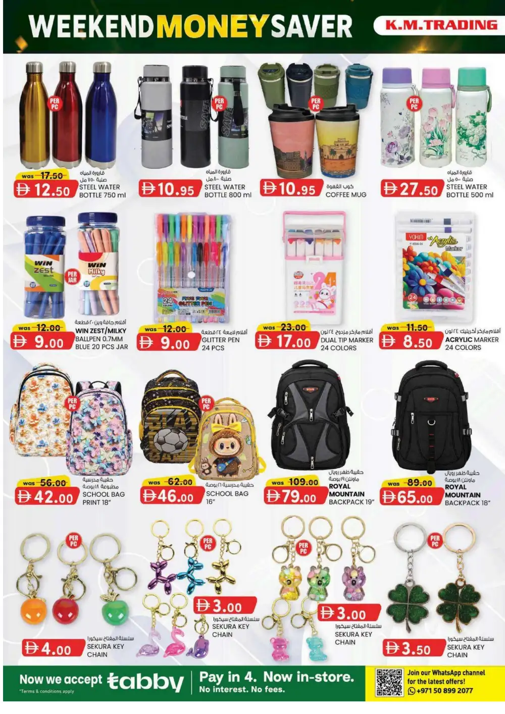 KM Trading Fujairah Offers | Weekend Money Saver page 10