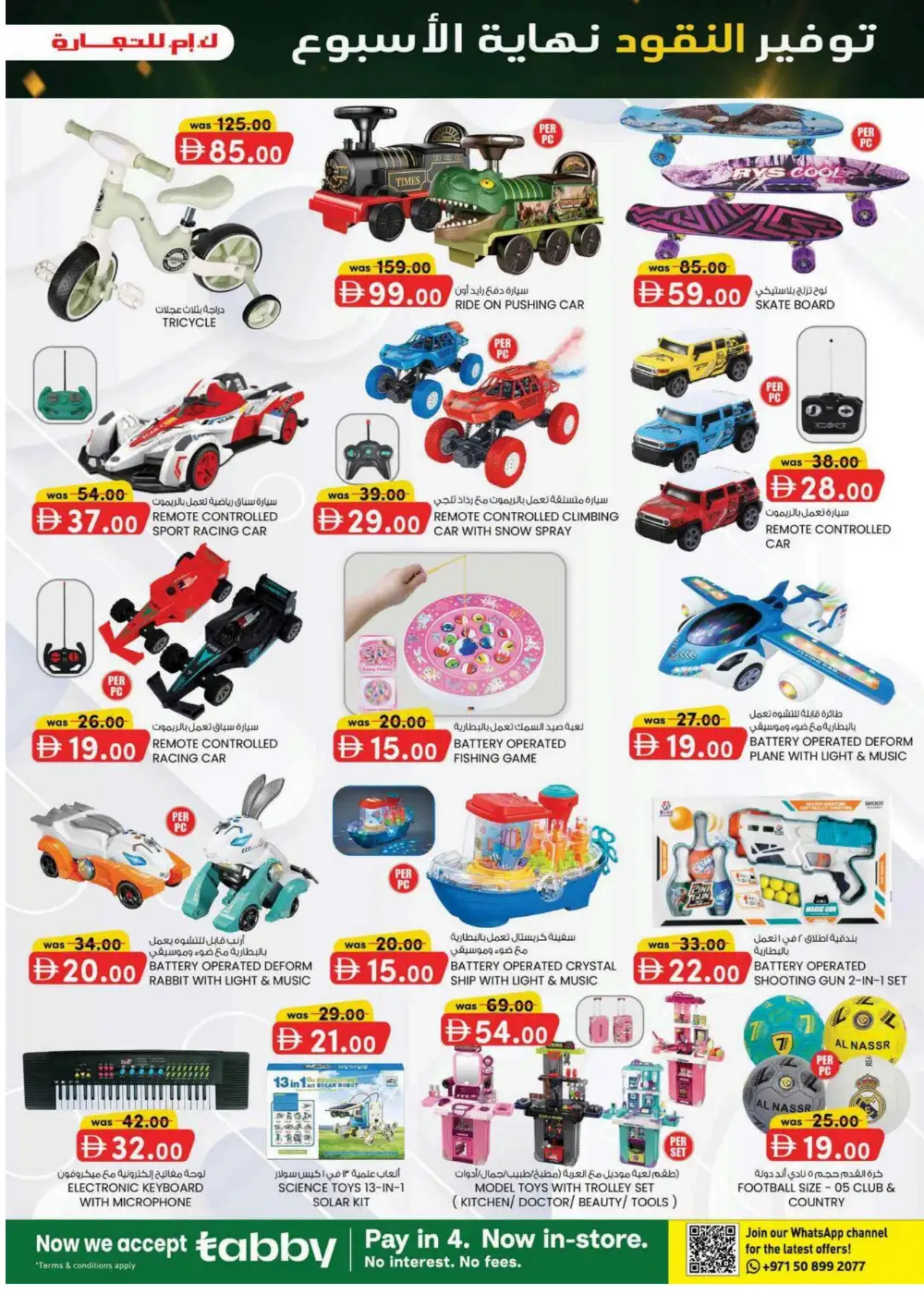 KM Trading Fujairah Offers | Weekend Money Saver page 11