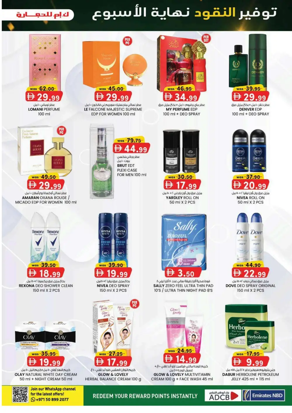KM Trading Fujairah Offers | Weekend Money Saver page 13
