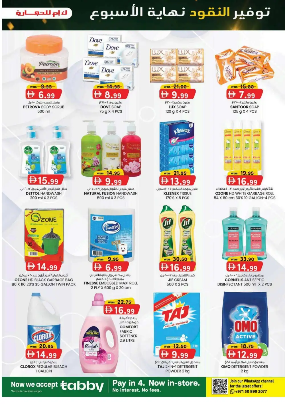 KM Trading Fujairah Offers | Weekend Money Saver page 15