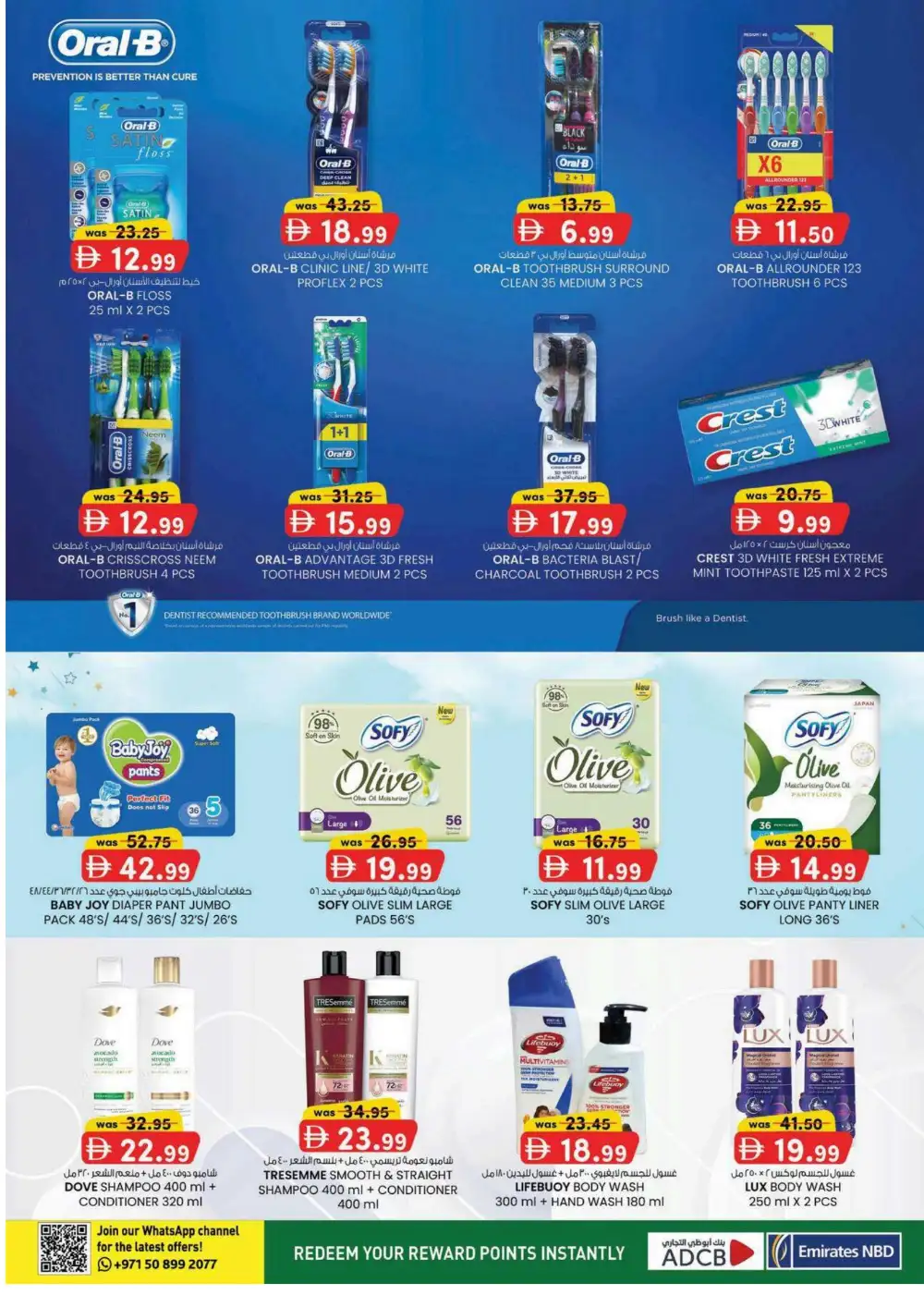 KM Trading Fujairah Offers | Weekend Money Saver page 17
