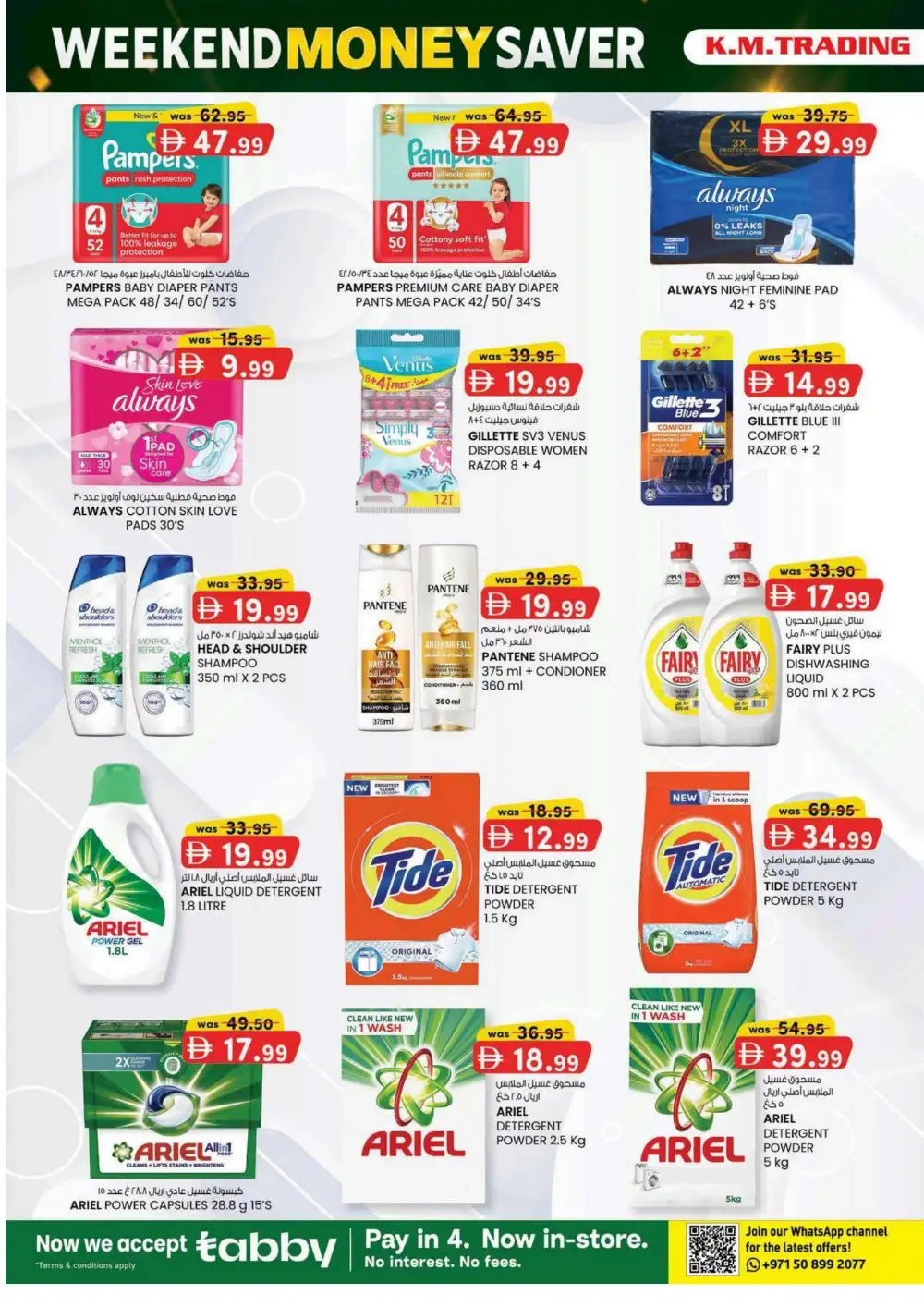 KM Trading Fujairah Offers | Weekend Money Saver page 18